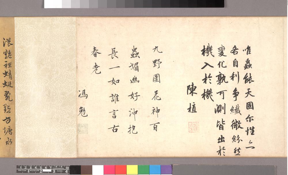 图片[11]-handscroll; painting BM-1998-1112-0.1.CH-China Archive